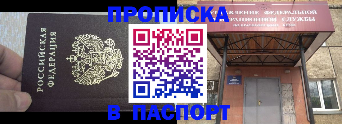 временная регистрация для всех в Удачном