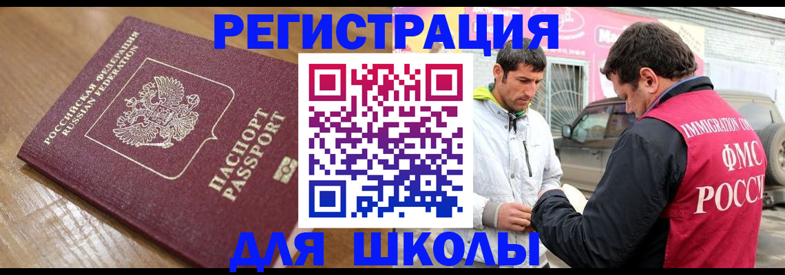 прописка 2025 в Удачном