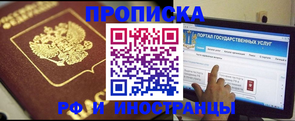 регистрация для школы в Удачном