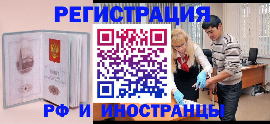 временная регистрация недорого в Удачном