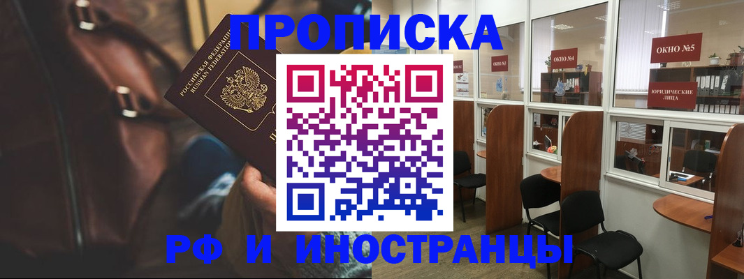 пропишу в квартире в Удачном
