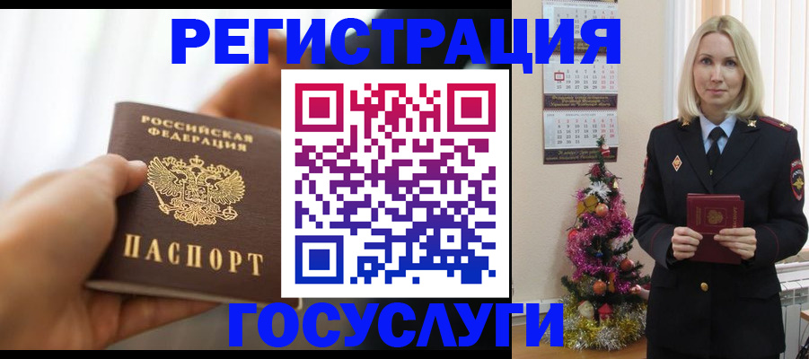 временная регистрация адрес в Удачном