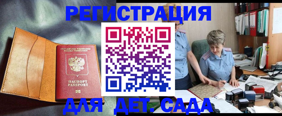 прописка штамп в Удачном